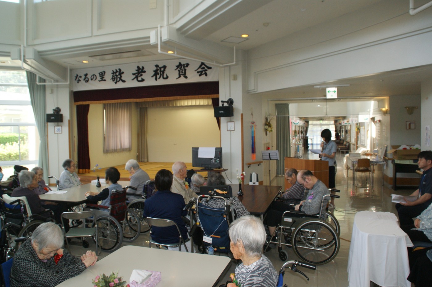 令和2年度敬老祝賀会