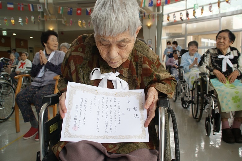令和４年度合同レクリェーション大会