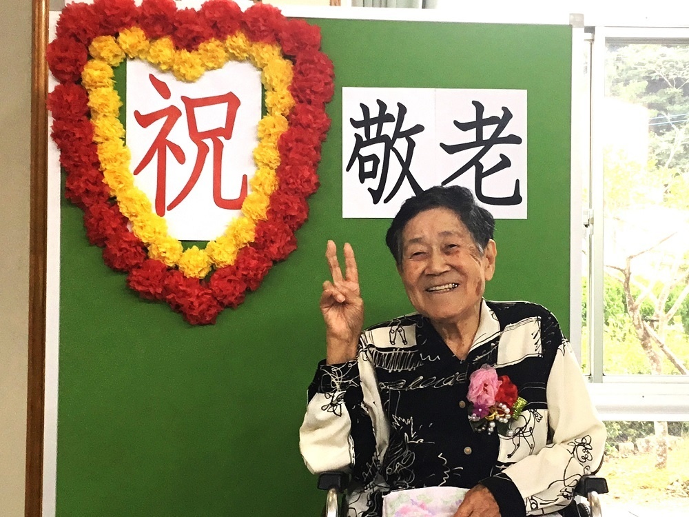 令和５年敬老祝賀会