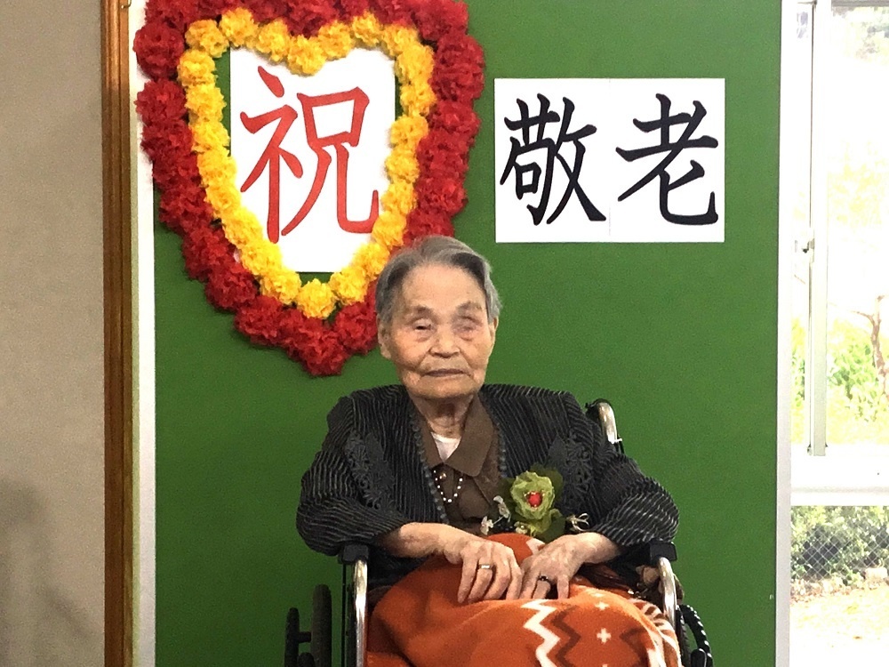 令和５年敬老祝賀会