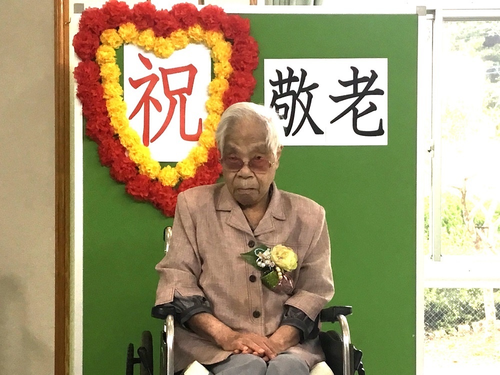 令和５年敬老祝賀会