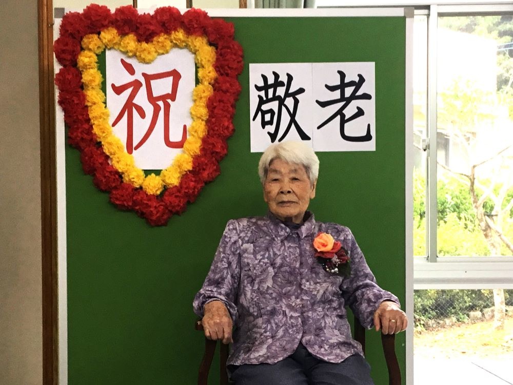 令和５年敬老祝賀会