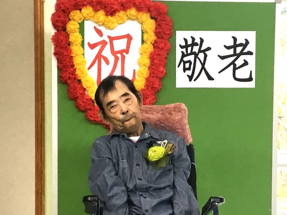 令和５年敬老祝賀会