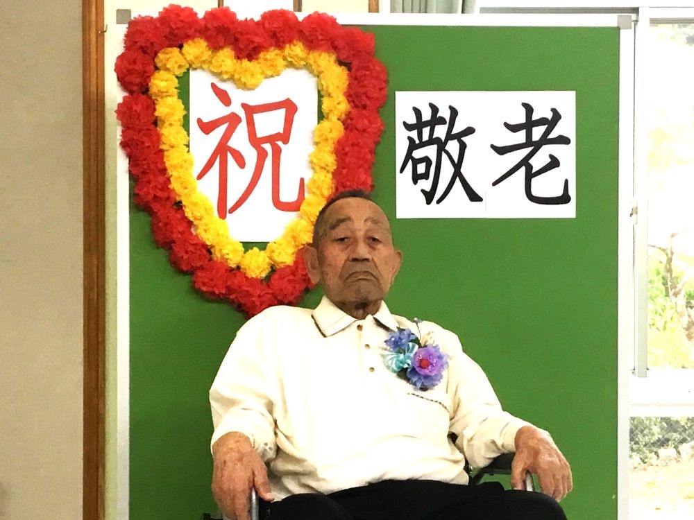 令和５年敬老祝賀会