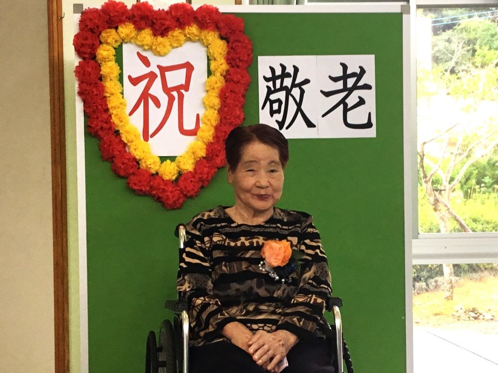 令和５年敬老祝賀会