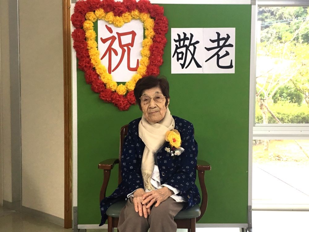 令和５年敬老祝賀会