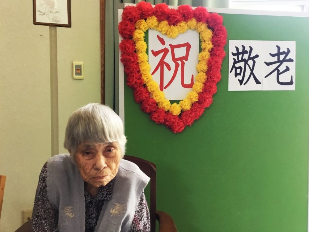 令和５年敬老祝賀会