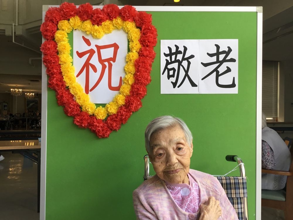 令和５年敬老祝賀会