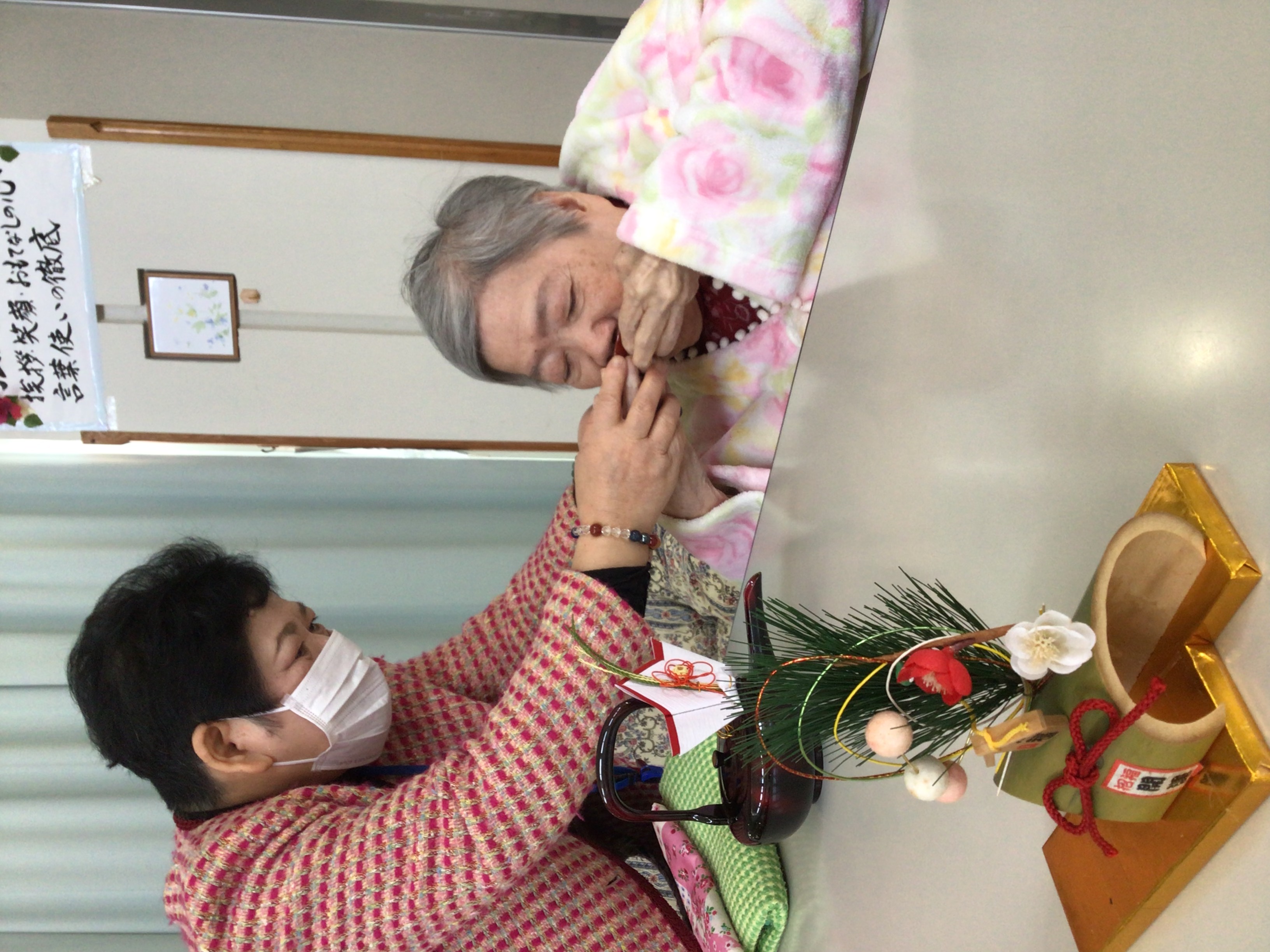 令和８年新年祝賀会